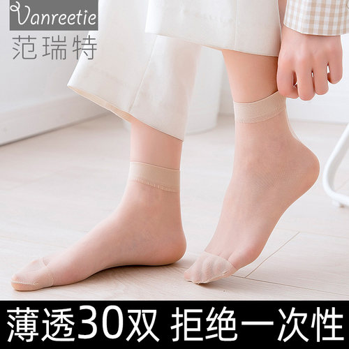 天鹅绒薄款黑肉色透明隐形短丝袜