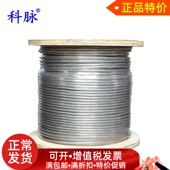 304包塑钢丝绳 包胶钢丝线涂塑带皮晾衣绳晒被钓鱼线葡萄架钢丝绳