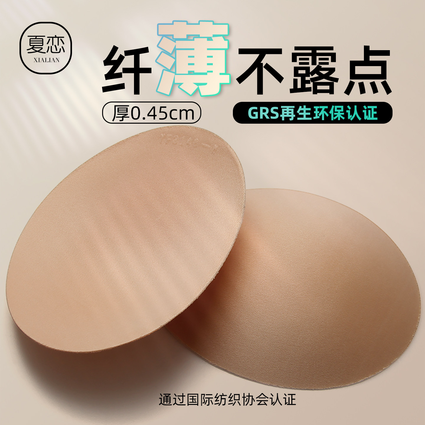 椭圆胸垫插片超薄款海绵运动背心泳衣胸贴家居服抹胸裹胸内衣垫女