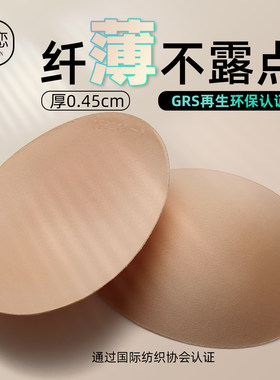 椭圆胸垫插片超薄海绵运动内衣垫
