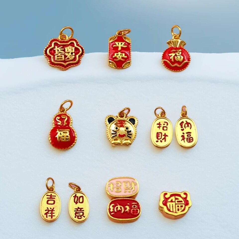 DIY沙金小饰品吊坠滴红转运珠长命百岁锁福袋吉祥如意招财纳福牌