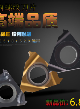 数控螺纹刀片60度11IRA60/0.5-2.0英制55度车床内螺纹牙刀车刀粒