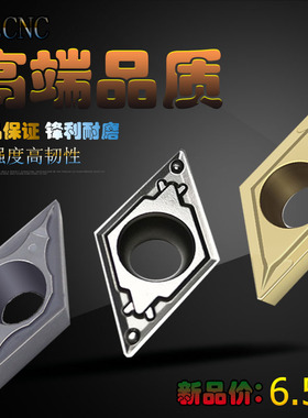 数控刀片刀粒菱形刀粒不锈钢DCMT070404/11T304外圆内孔合金刀头