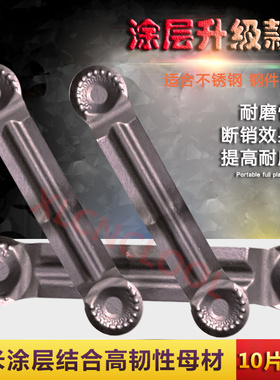 数控圆头切断刀片七彩不锈钢高硬圆弧机夹刀粒MRMN200/250/300/40