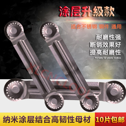 数控圆头切断刀片七彩不锈钢高硬