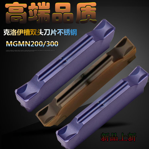 数控割刀切槽刀片深槽断屑切刀片