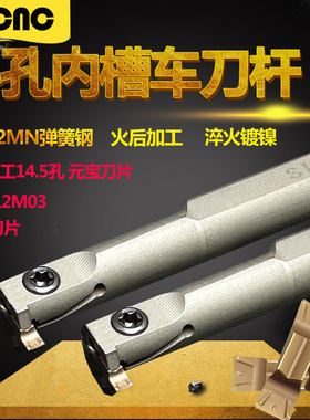 数控小孔径内槽刀元宝车刀杆SIMR12K03-3.5SIML16K03可加工小孔14