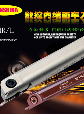 内孔端面槽刀杆加硬槽刀平面切槽刀杆MFHR320 420 325 425弹簧钢