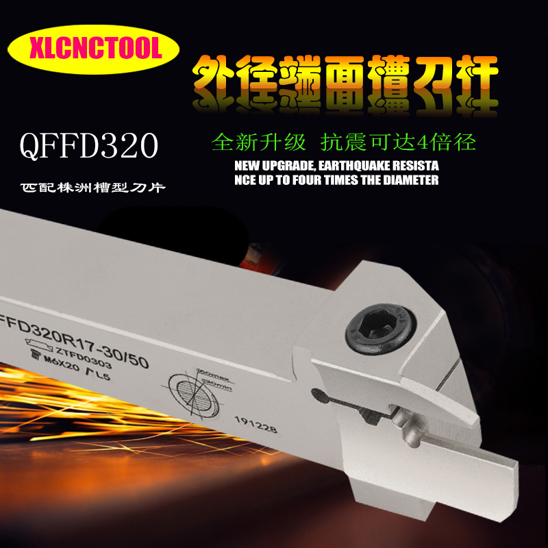 数控外圆平面切槽刀端面切槽刀杆 槽刀刀杆加硬切深槽刀QFFD QFGD