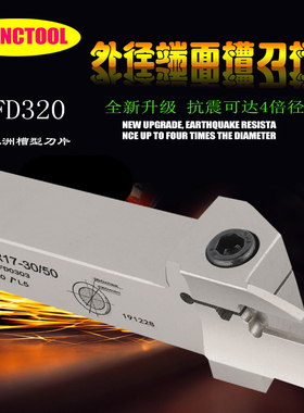 数控外圆平面切槽刀端面切槽刀杆 槽刀刀杆加硬切深槽刀QFFD QFGD