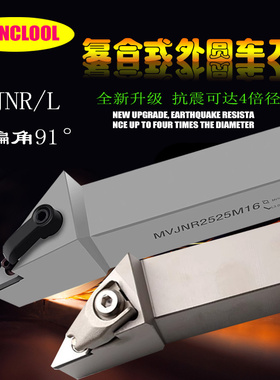 数控35度外圆车刀BVJNR2525M16加硬机夹车床刀杆尖刀MVJNR2020K16