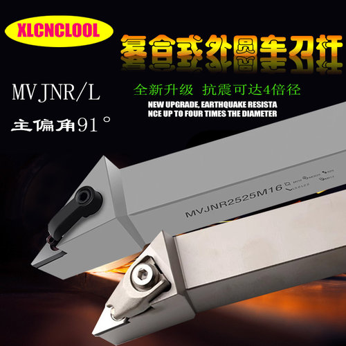 加硬机夹车床刀杆尖刀