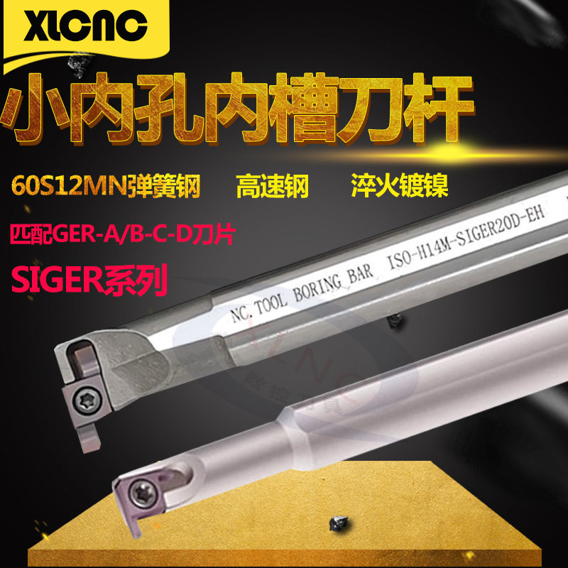 小孔内槽刀杆高速钢弹簧钢图片