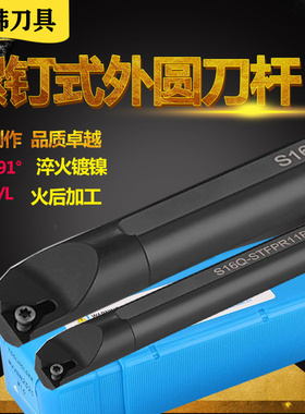 三韩数控镗孔内孔刀杆91度小孔防震车刀S08KS10K/S16/20Q-STFPR11