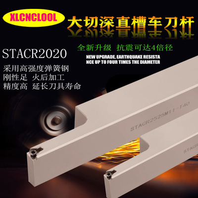 数控车刀杆外槽外径深切槽刀