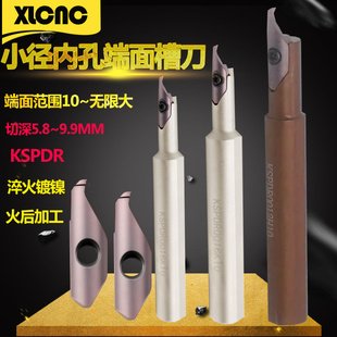 数控小径内孔端面槽刀刀杆KSPDR大切深配SPDR150/200端面切槽刀杆