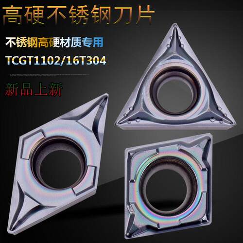 淬火钢单面用三角形数控刀片