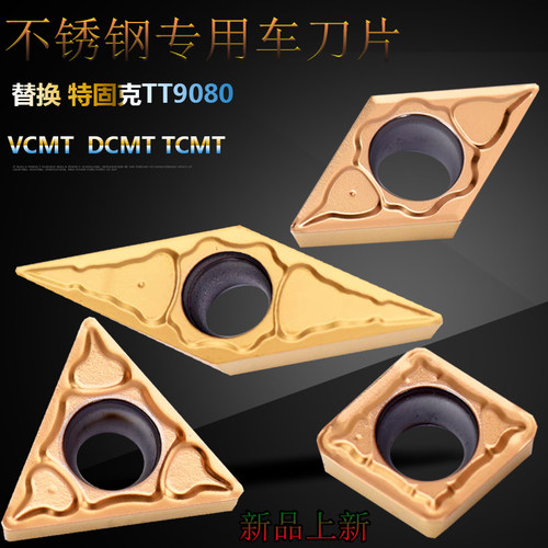 替代特固克不锈钢用内孔刀片PVD