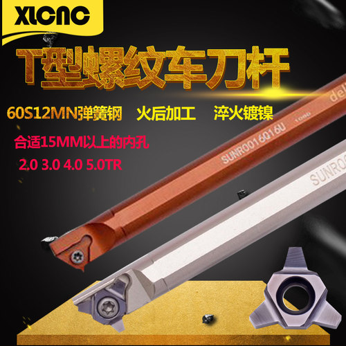 数控内螺纹刀杆30度U型梯形刀杆