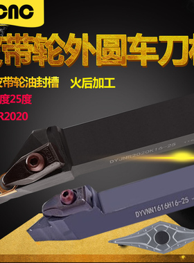 25度皮带轮槽刀片刀杆YNMG160402油槽刀轴承密封圈清根刀片小刀尖