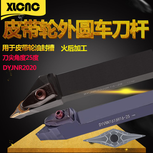 25度皮带轮槽刀片刀杆YNMG160402油槽刀轴承密封圈清根刀片小刀尖