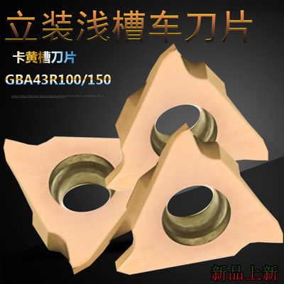 三头立装卡簧槽刀片浅槽刀粒