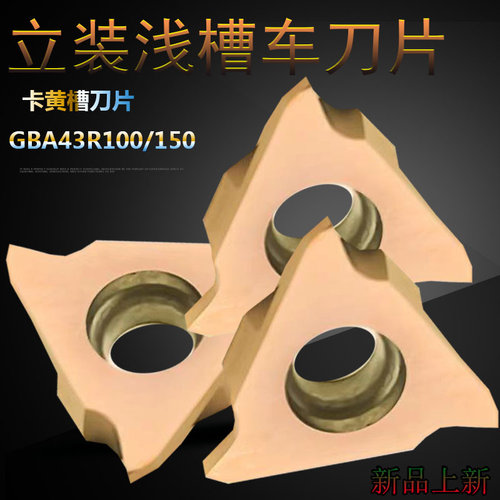 三头立装卡簧槽刀片浅槽刀粒