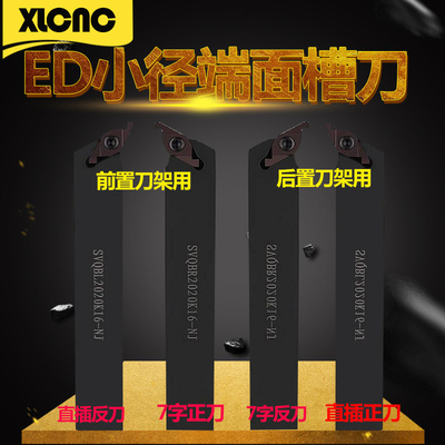 数控车刀杆ED槽刀片小径端面槽刀