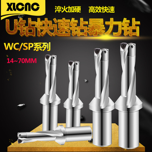 数控暴力钻喷水钻出水U钻快速钻头WC刀片长度直径2 5倍径车床