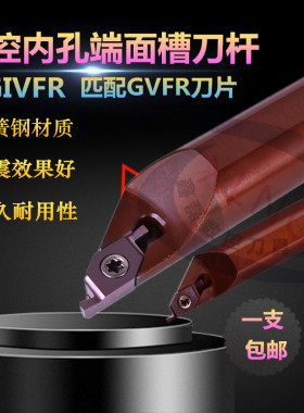 数控内径内孔端面扣槽刀杆小径浅槽端面刀刀杆SGIVFR16Q16/20Q16