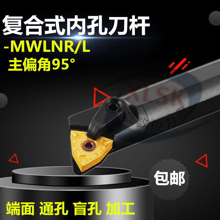 数控车刀杆内圆车床车刀杆S16QS20R25S32T-MWLNR08桃形95度镗孔刀 五金/工具 孔车刀 原图主图