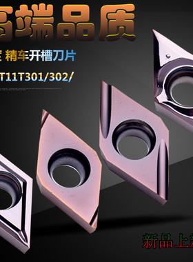 55度小菱形单面用精车开槽数控刀片DCMT11T301/DCGT302不锈钢专用