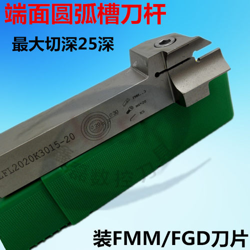 数控端面圆弧槽刀杆外径切槽刀杆单头刀片小直径圆弧槽刀ZFL2020