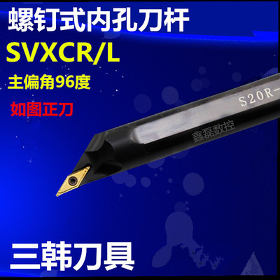 三韩96度数控内孔刀杆镗刀杆