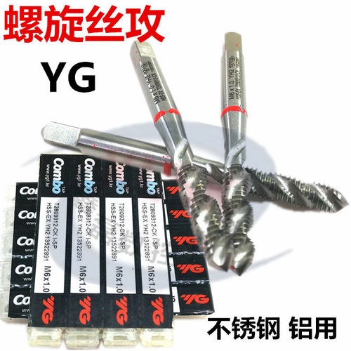 韩国YG-1养志园多功能钢件不锈钢铜铝螺旋丝锥机攻2 4 5 6 -36mm