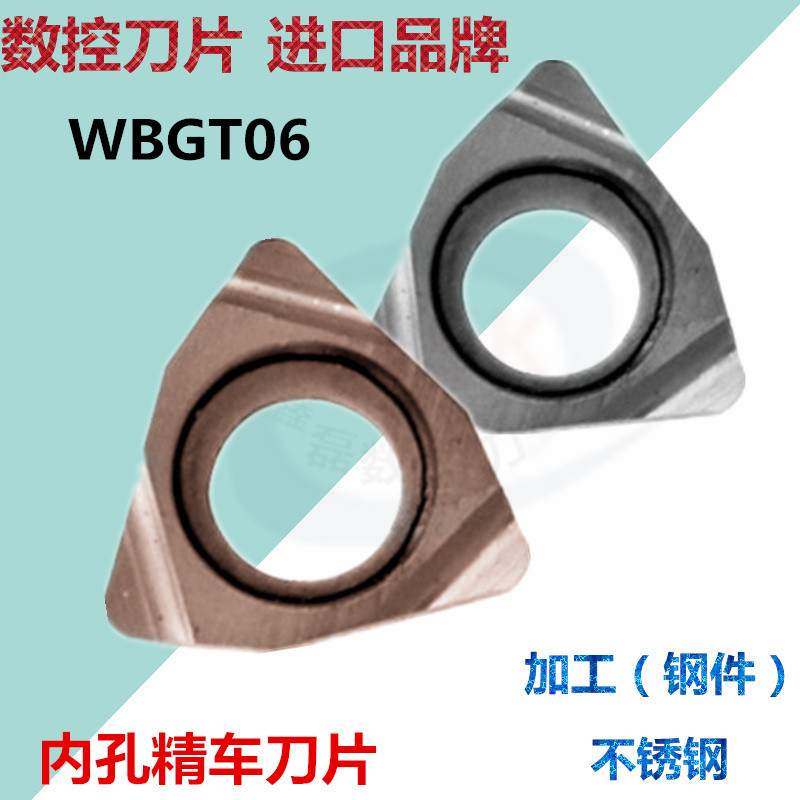 日本数控车刀片内孔开槽精加工WBGT060102/060104L-F TN60 PR930