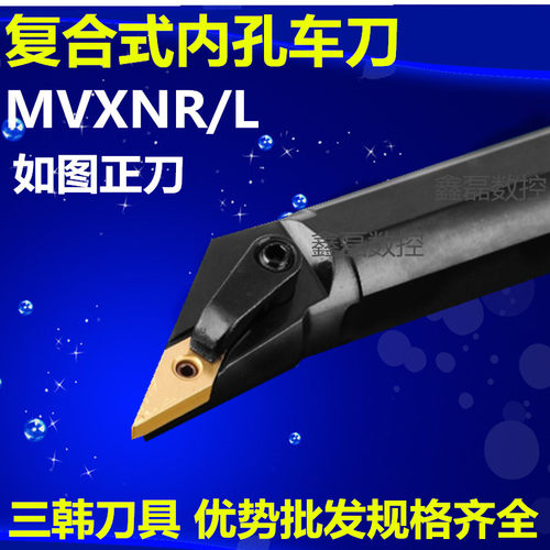 三韩数控刀杆压板式内孔镗刀