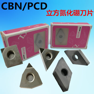 正品金刚石刀片淬火钢宝石立方氮化硼CBN/PCD铝用刀粒DNMG080408