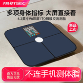 体脂秤家用体重秤称重电子秤精准专业测脂健康人体称心率大屏lb磅