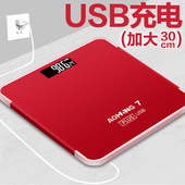 体重秤斤USB家用充电子称成人精准健康称重人体秤加大红色体重计