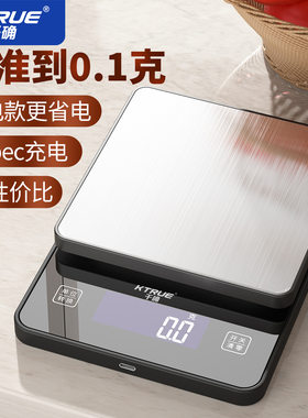 TypeC充电精准称克电子秤