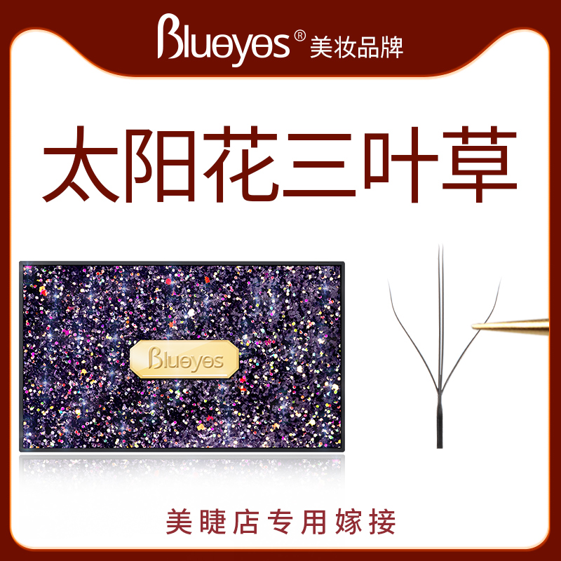 嫁接睫毛三叶草太阳漫画仙女