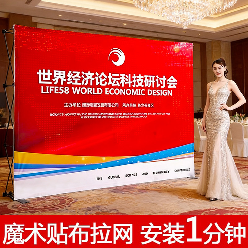 魔术贴布拉网展架活动签名签到墙折叠海报架广告展示架伸缩背景架