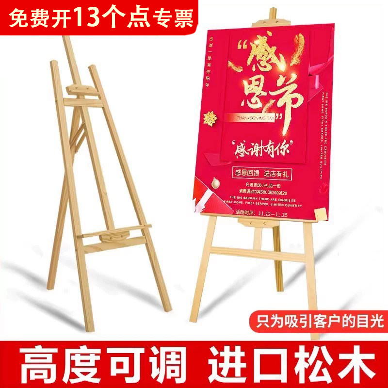 kt板支撑架立架广告牌展示牌立牌立式画架海报展示架木质展板定制图片