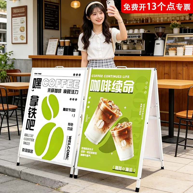 户外展架简约高级店铺引流神器图片