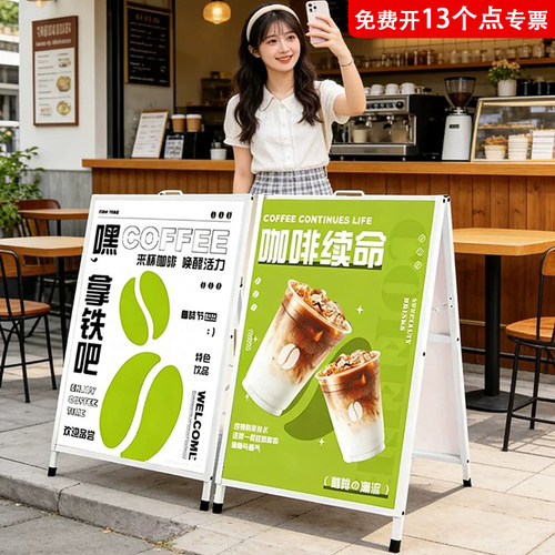 户外展架简约高级店铺引流神器