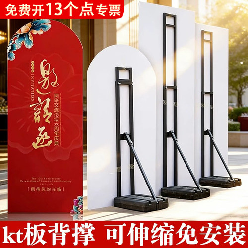 kt板支架背撑立牌展板