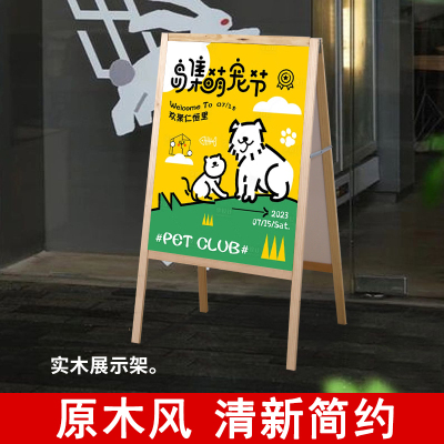 奶茶店门口广告牌宣传展架