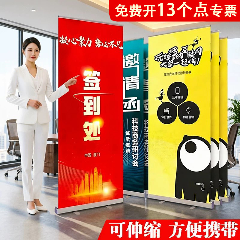 易拉宝伸缩立式定制免费设计图片