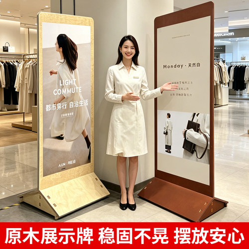木质展架立式落地式户外实木立牌